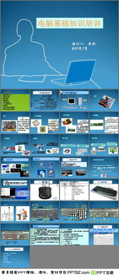 從基礎(chǔ)到前沿 探索電腦軟硬件技術(shù)開(kāi)發(fā)與銷售