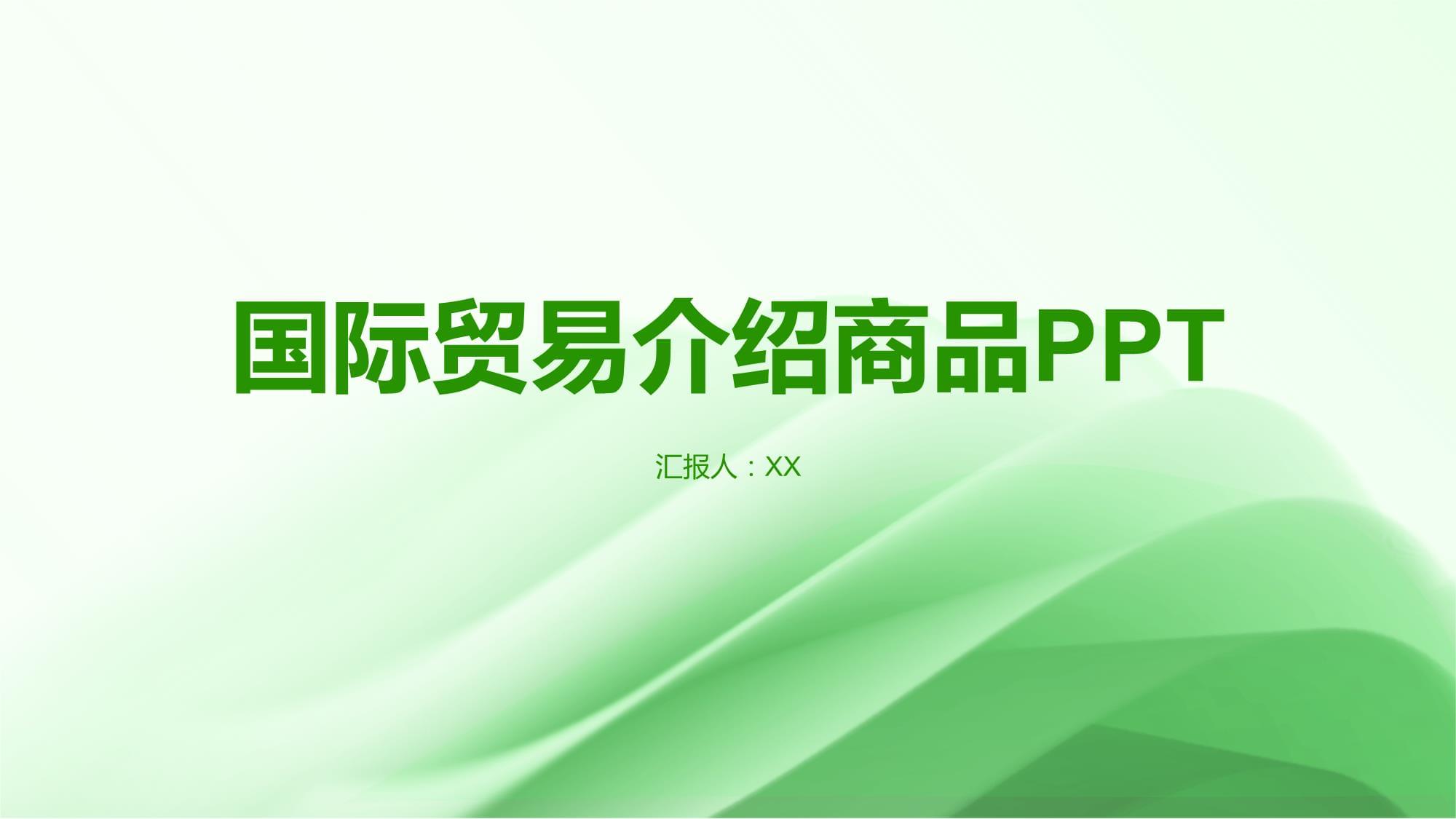 國際貿(mào)易中的商品貿(mào)易 定義、模式與全球影響
